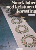 Klik her for at se flere billeder og f mere information om varen:  hm 49-xx-78: Mønster: Brodere Festremse m. kristtorn 18x106cm *org*